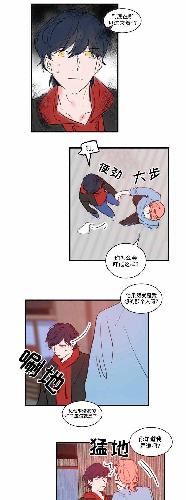 绯闻恋人文笔好吗漫画,第26话1图