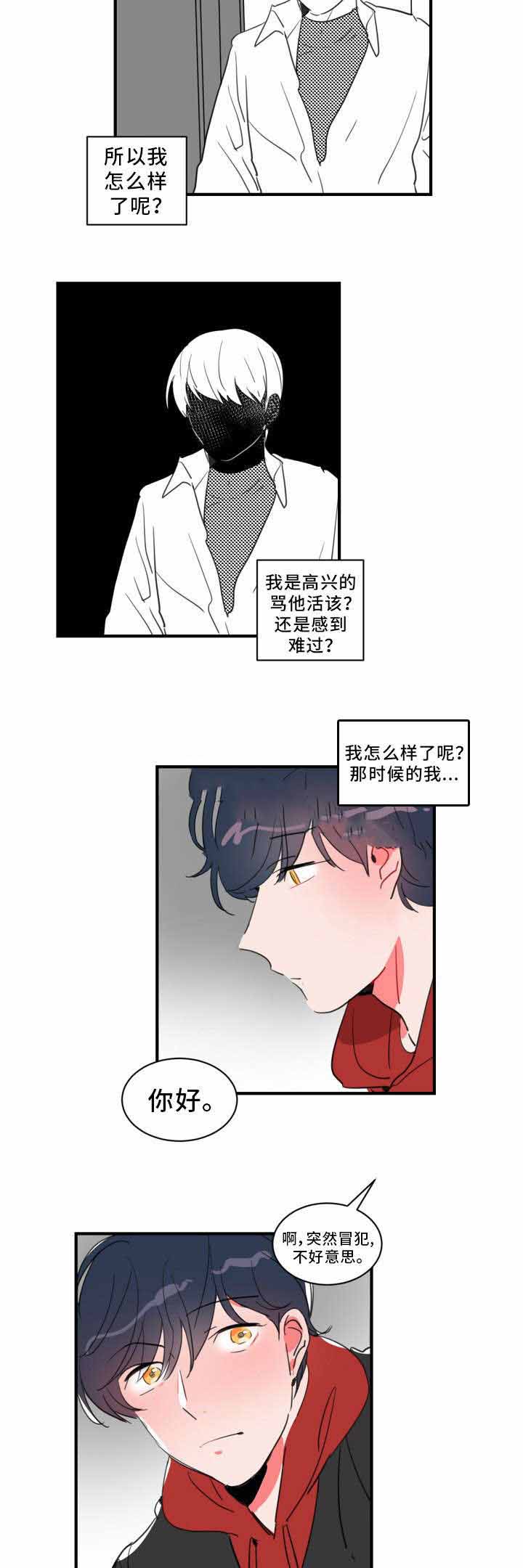 绯闻恋人txt下载百度网盘漫画,第25话1图