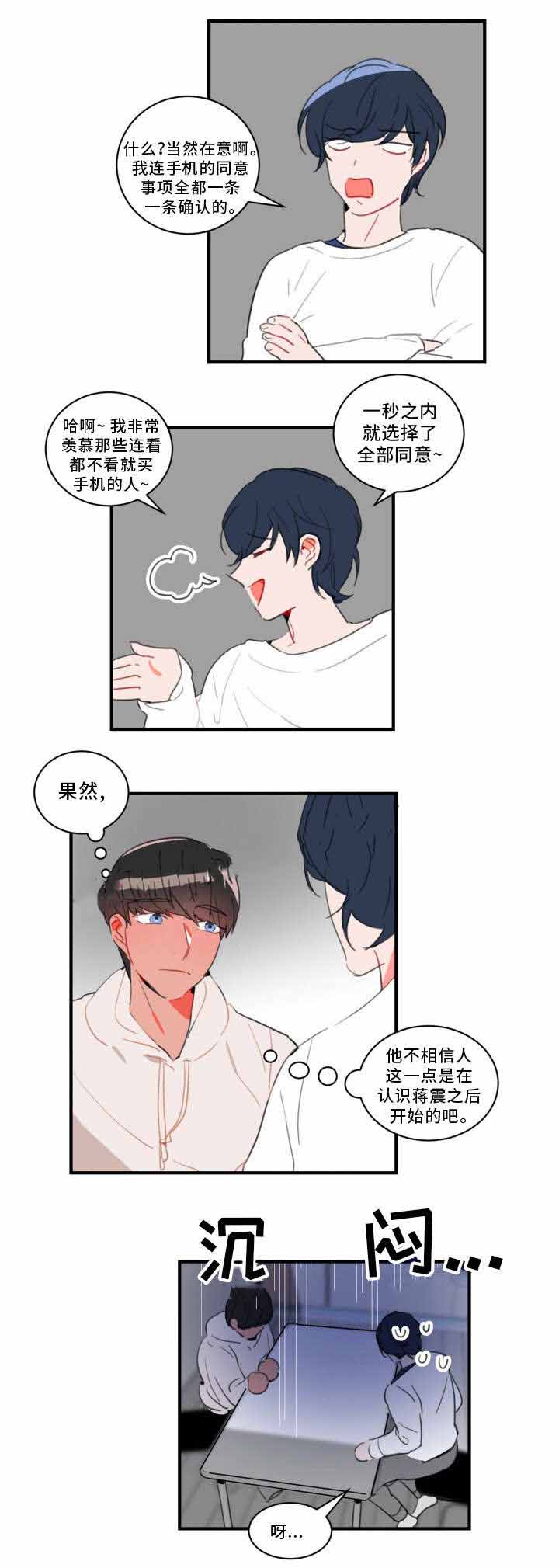 绯闻恋人小说晋江漫画,第34话1图