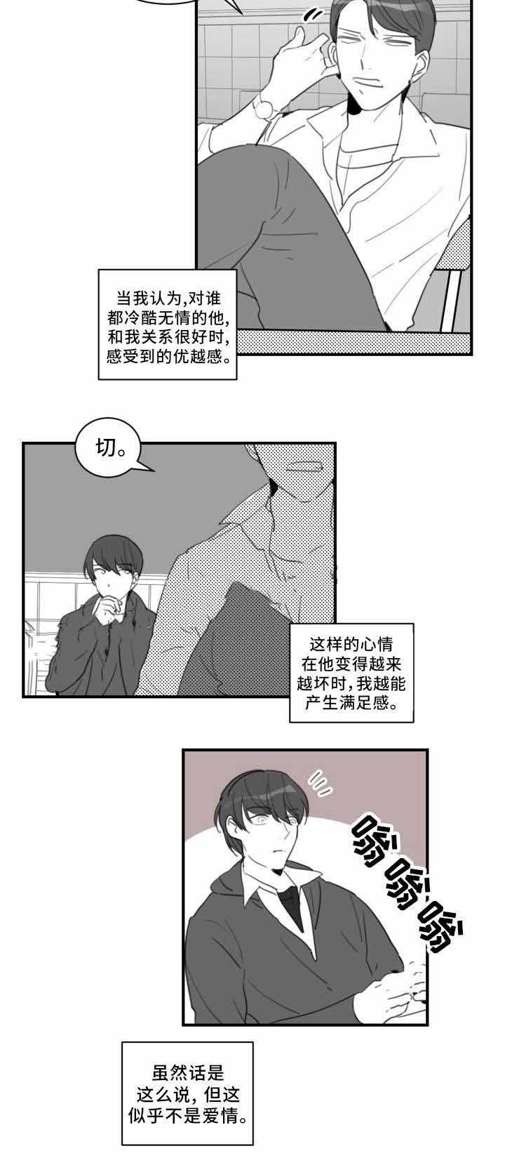 绯闻恋人谢何臣秦且离漫画,第28话1图