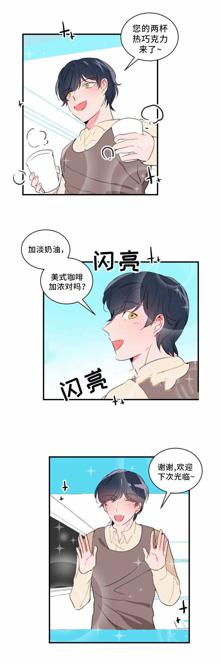 绯闻恋情小说漫画,第35话1图