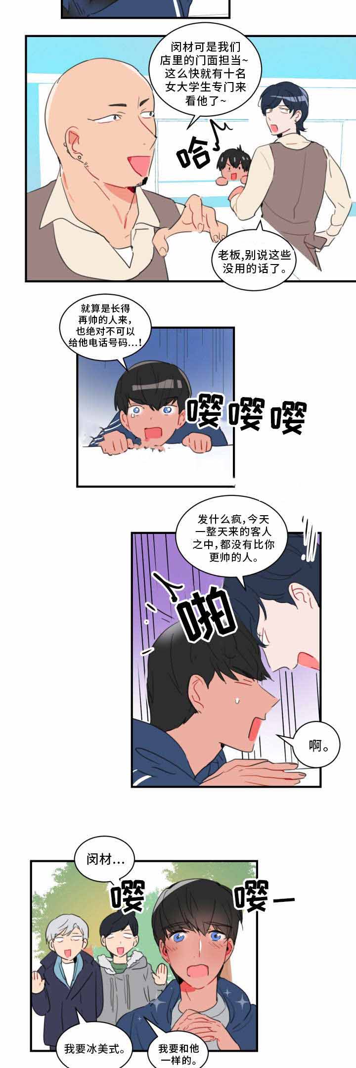 绯闻恋人结局是什么漫画,第35话1图