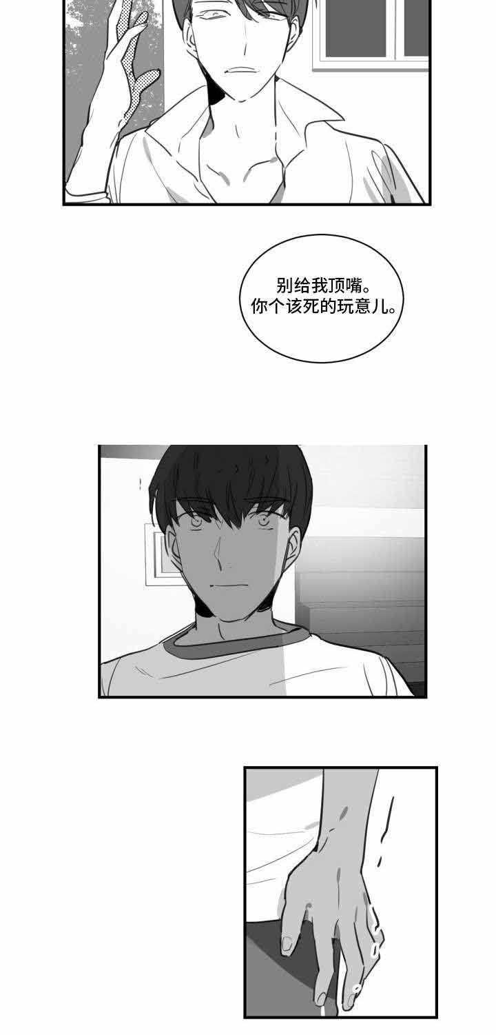 绯闻恋人全文免费阅读完整版漫画,第22话2图