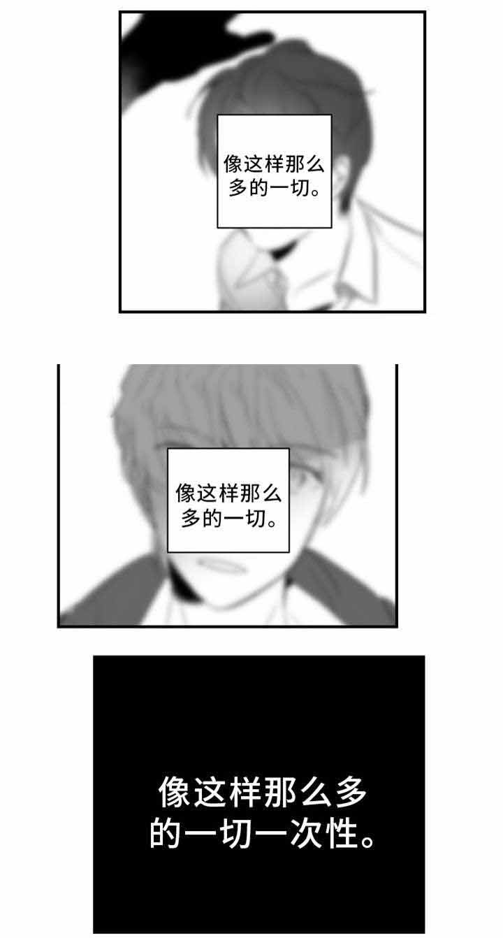 绯闻恋人小说txt下载漫画,第39话2图