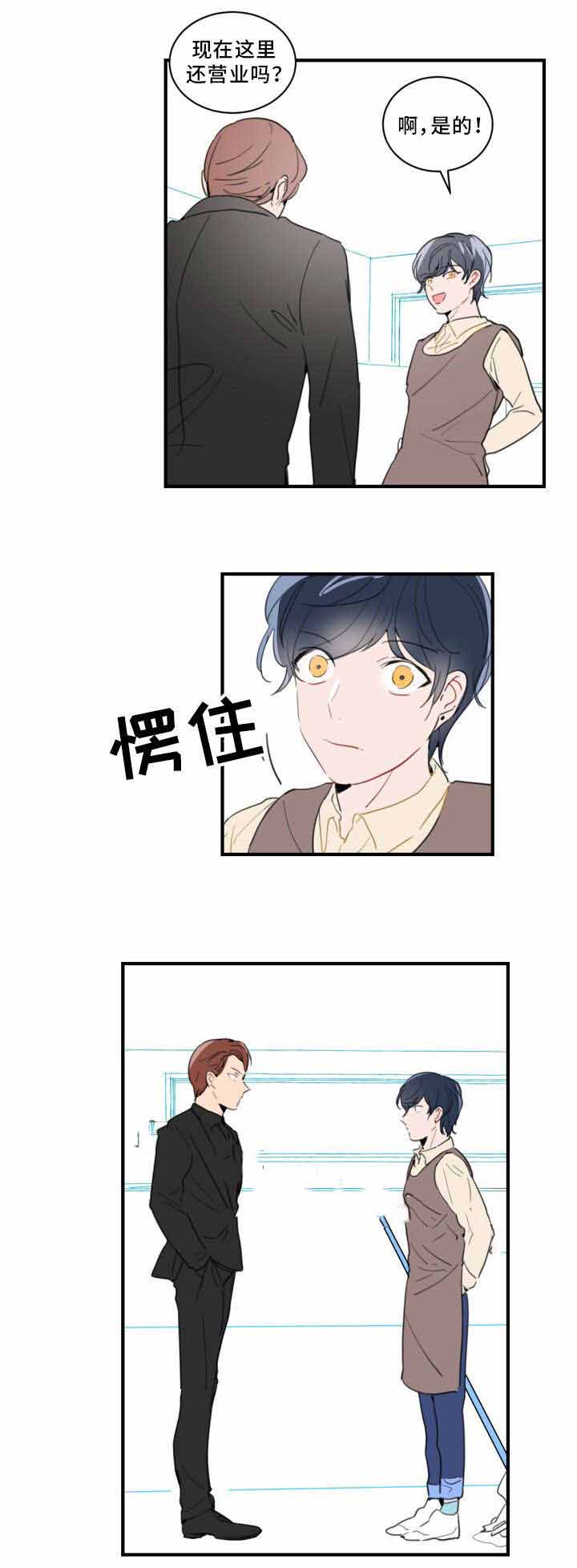 绯闻恋爱完整版漫画,第36话1图