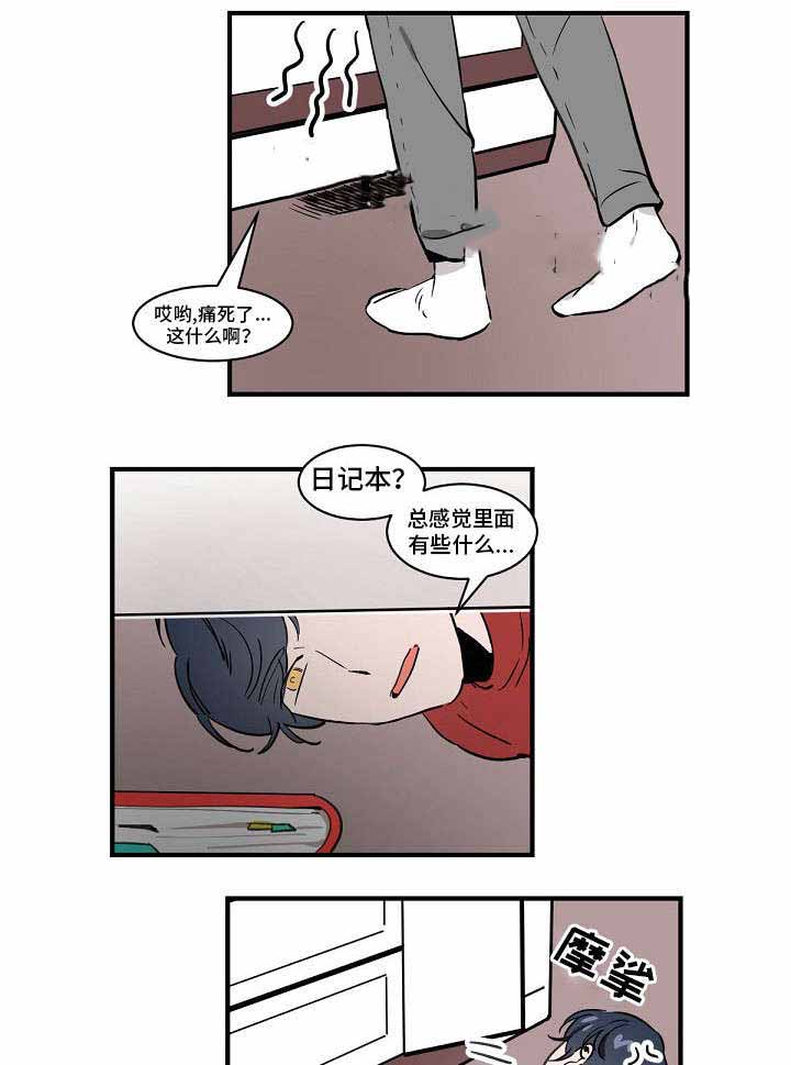 绯闻恋人小说txt下载漫画,第5话2图