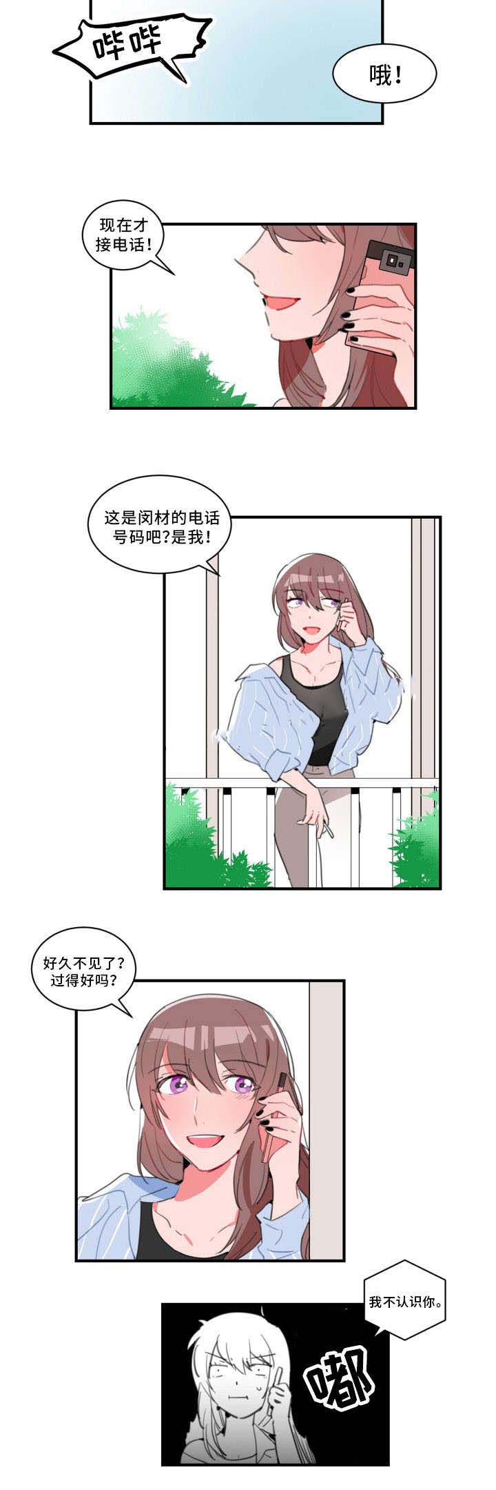 绯闻恋人全文免费阅读完整版漫画,第30话1图