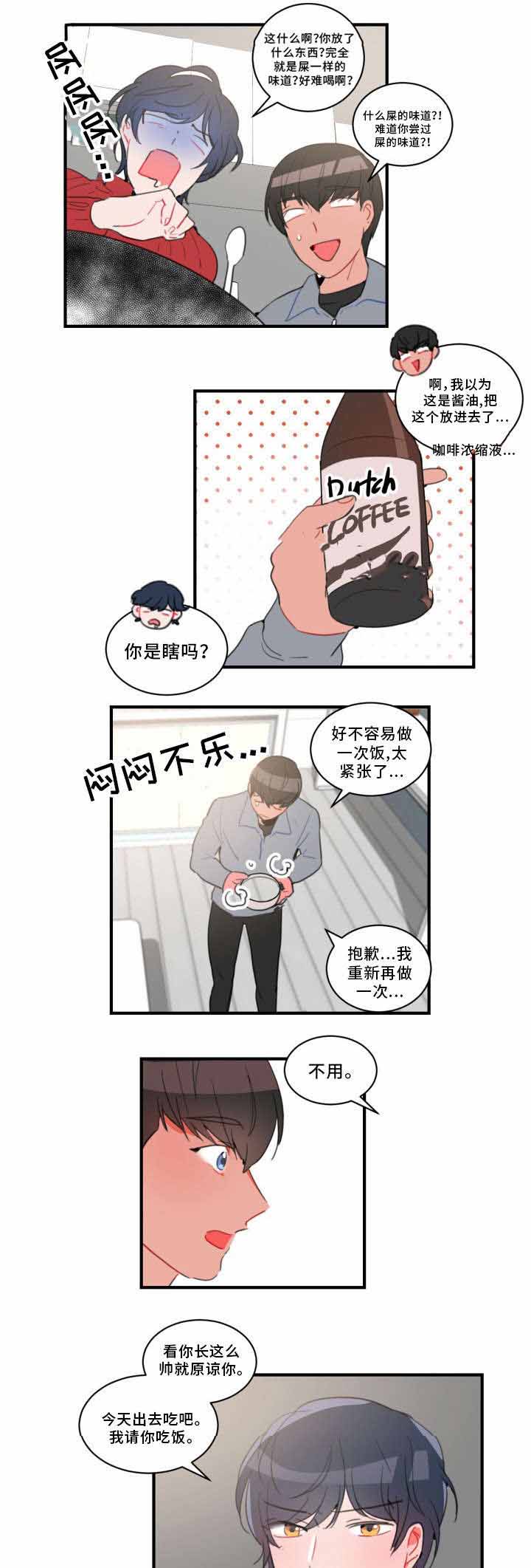 绯闻恋人小说的大结局是什么漫画,第32话2图