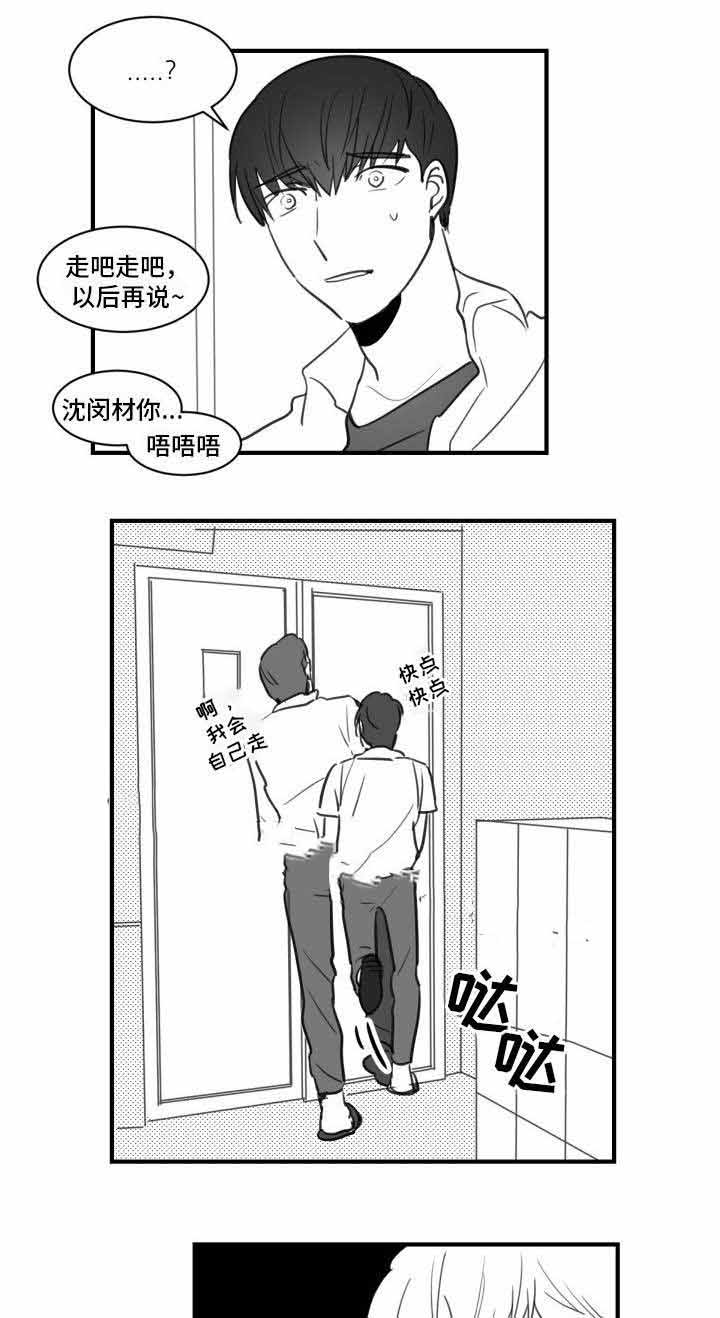 绯闻恋人小说在哪个软件看漫画,第20话1图