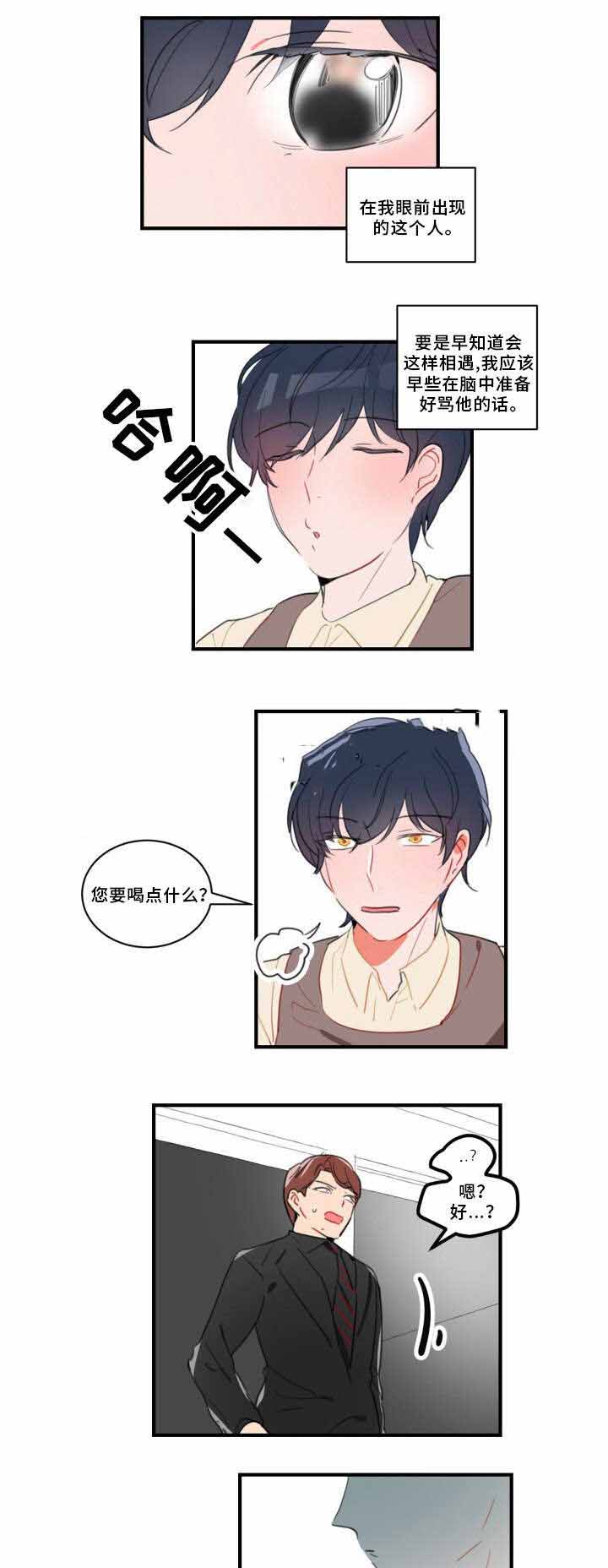 绯闻恋情小说漫画,第37话2图