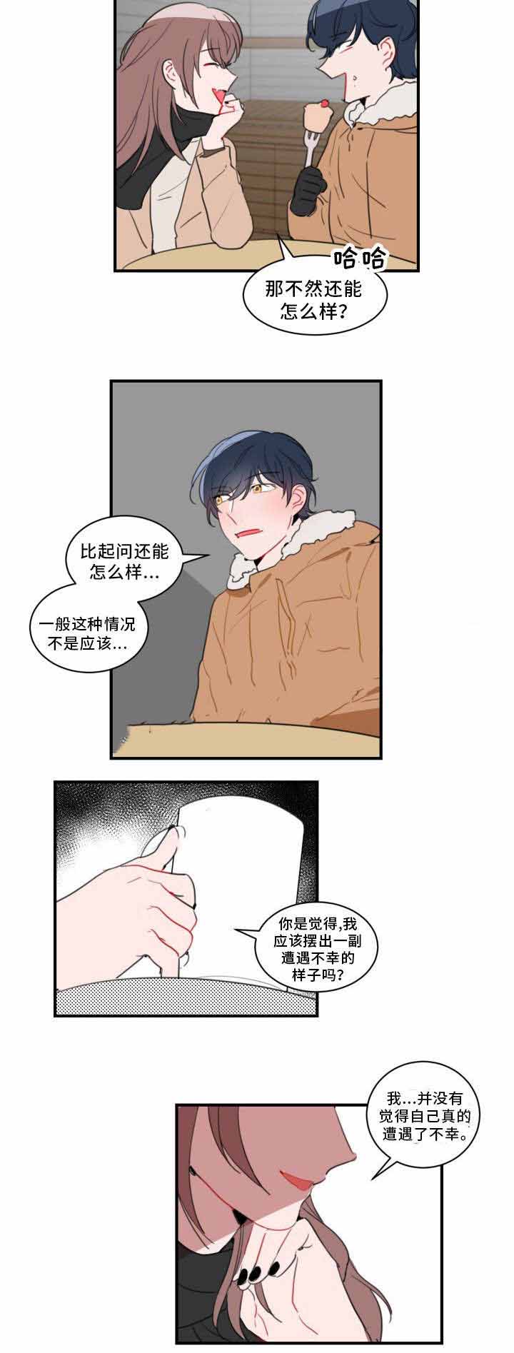 绯闻恋人txt下载百度网盘漫画,第31话2图