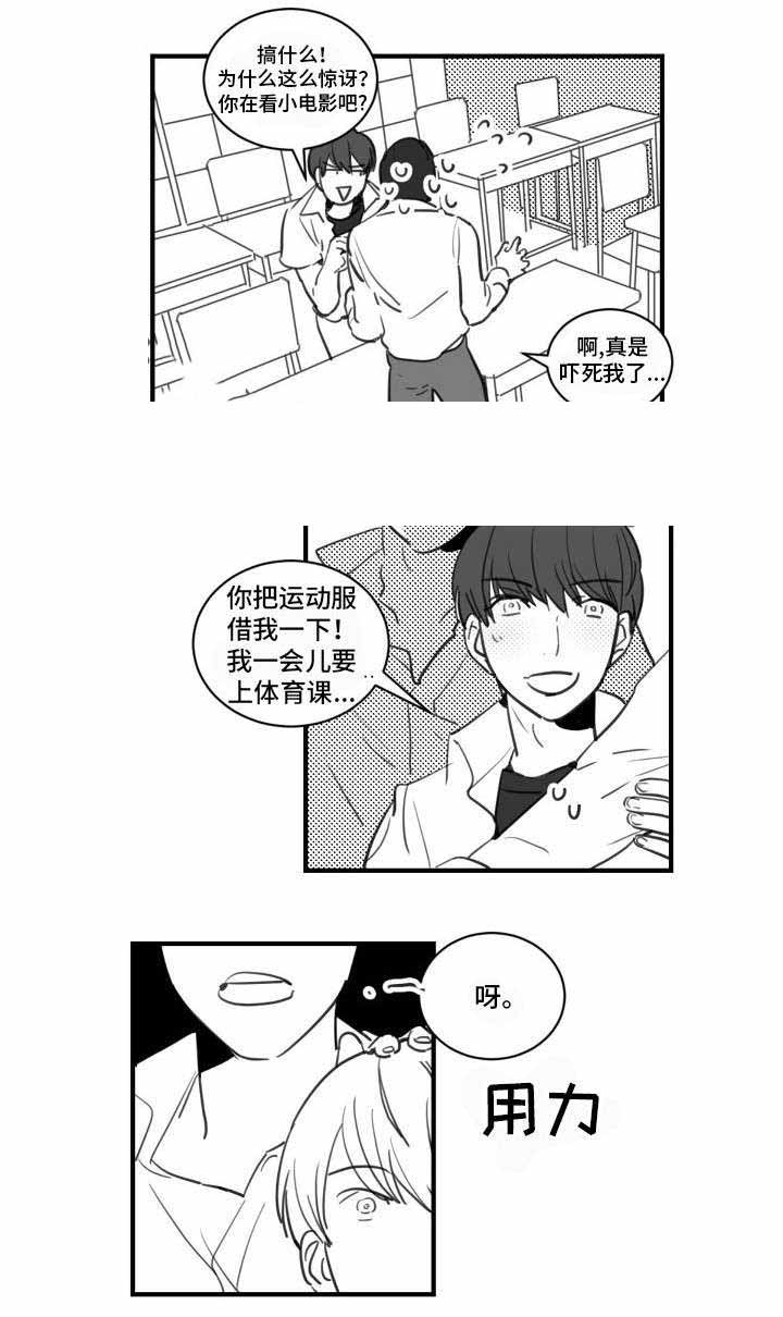 绯闻恋人小说在哪个软件看漫画,第20话1图