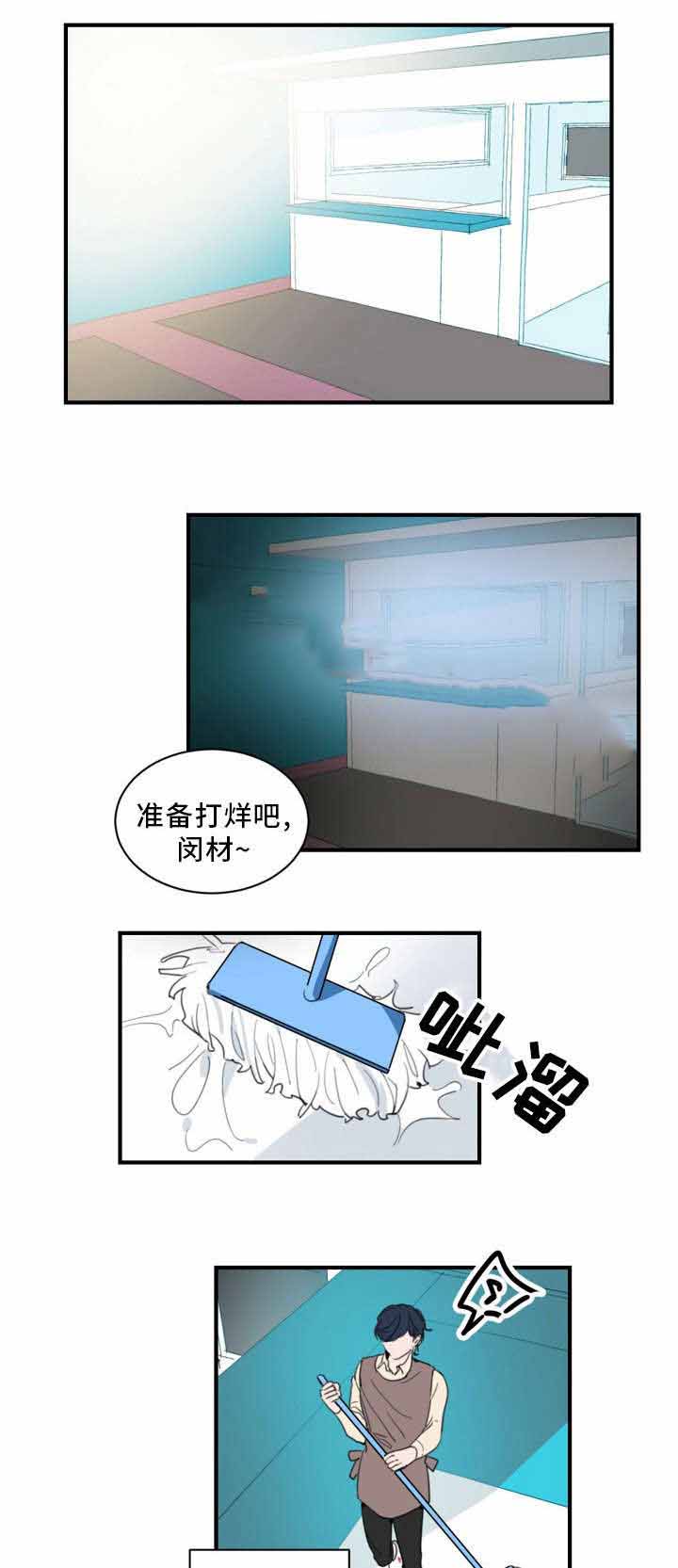 绯闻最多的女导演漫画,第36话1图