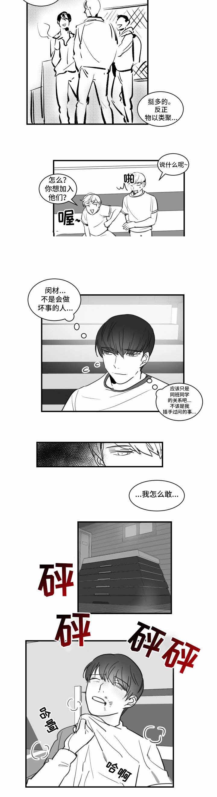 绯闻恋人小说txt下载漫画,第21话1图