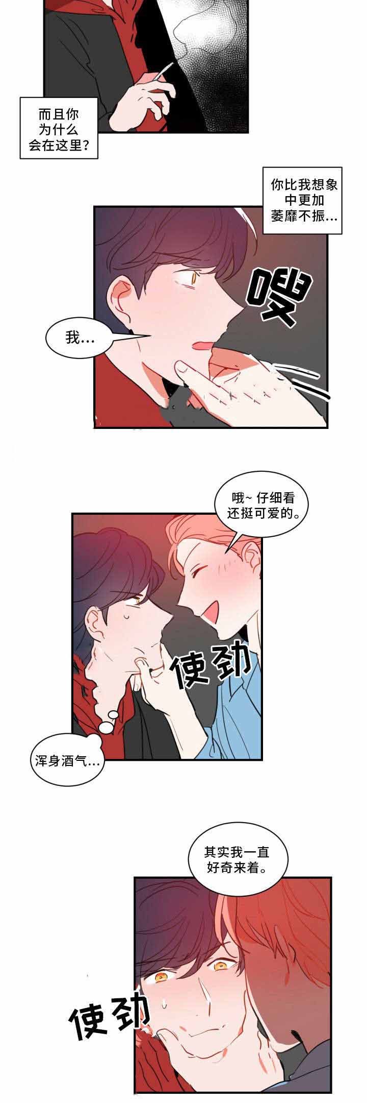 绯闻恋人小说txt下载漫画,第26话2图