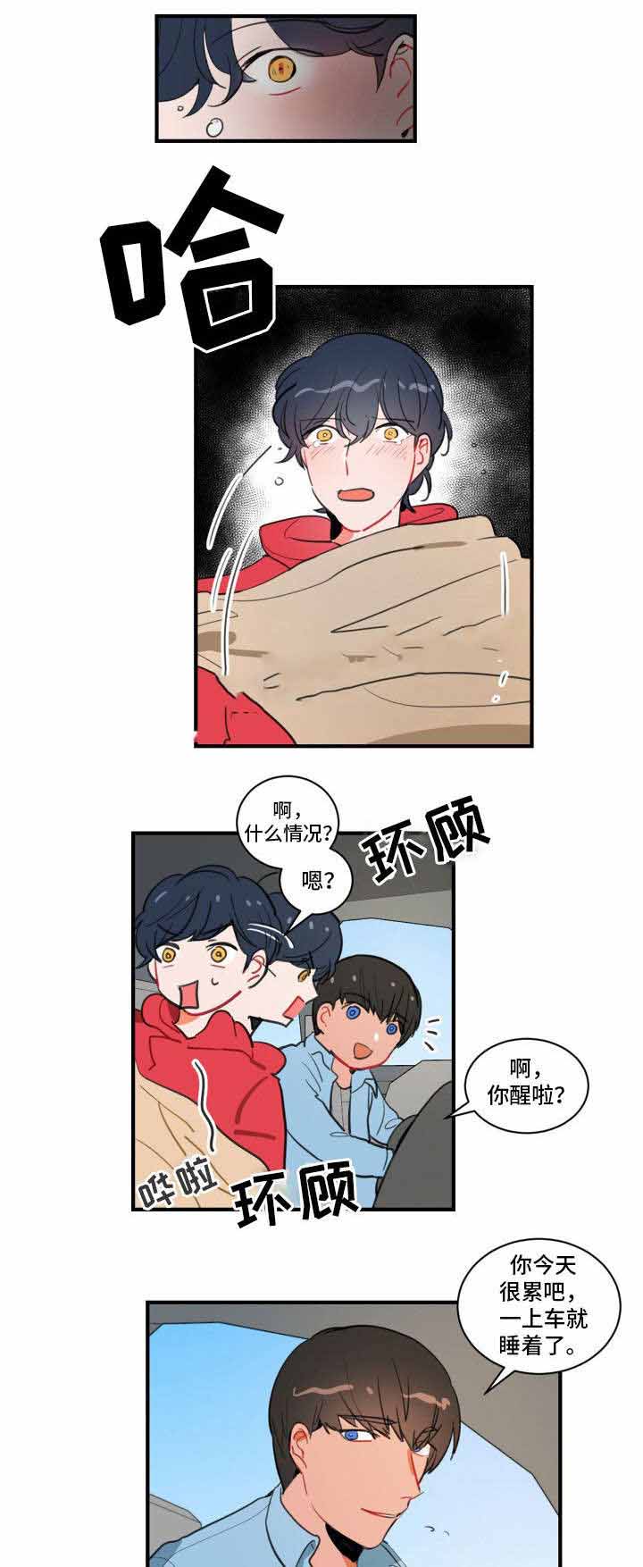 绯闻恋人全文下载txt漫画,第12话2图