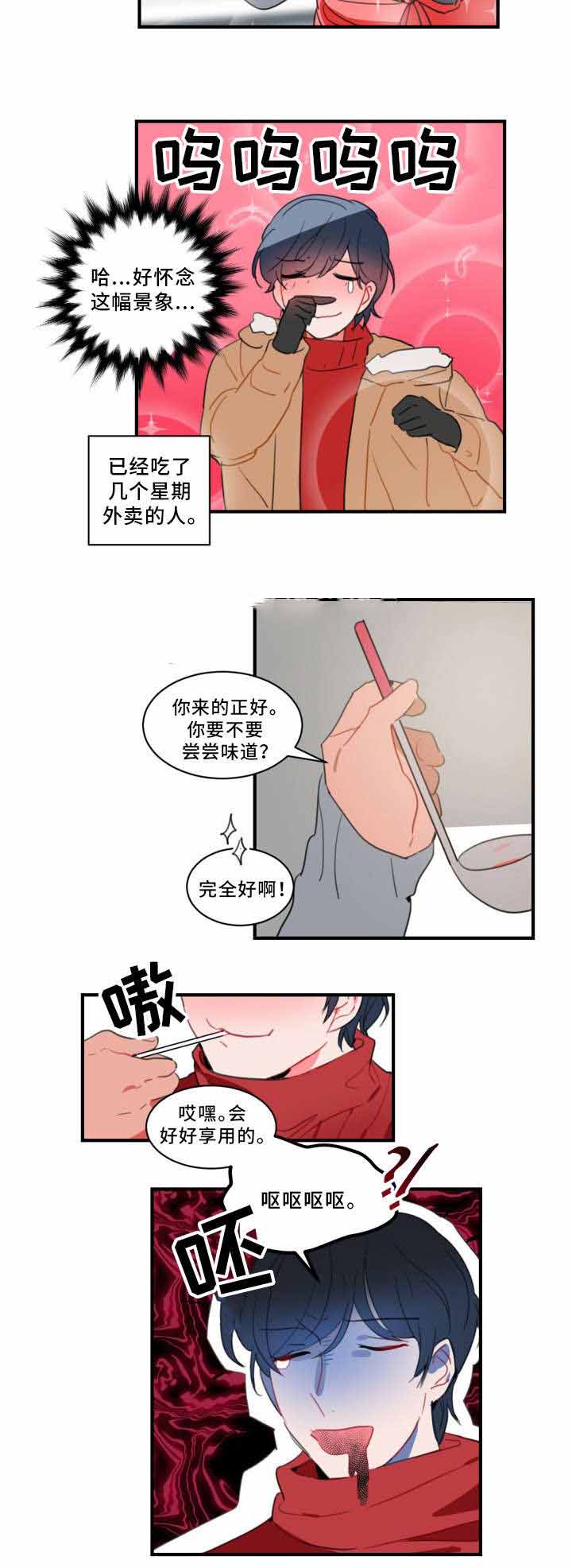 绯闻恋人小说的大结局是什么漫画,第32话1图