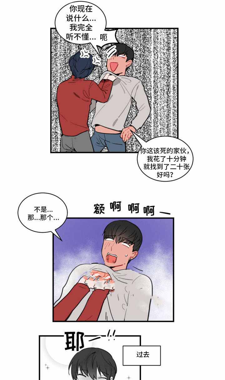 绯闻最多的女导演漫画,第7话1图