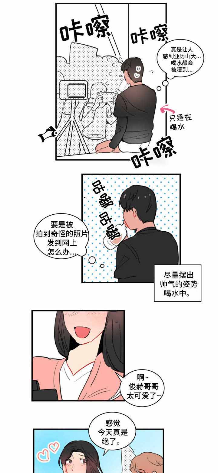 绯闻恋人txt下载百度网盘漫画,第10话1图