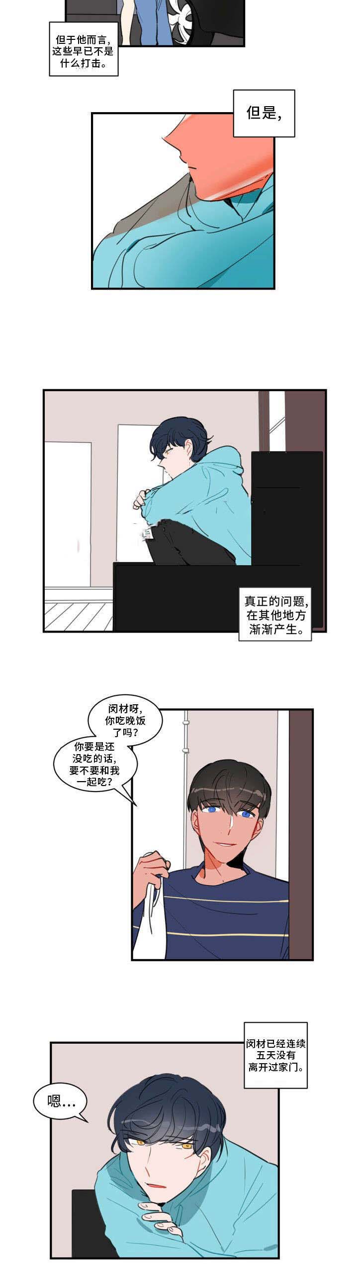 马伯骞的恋情绯闻漫画,第23话1图