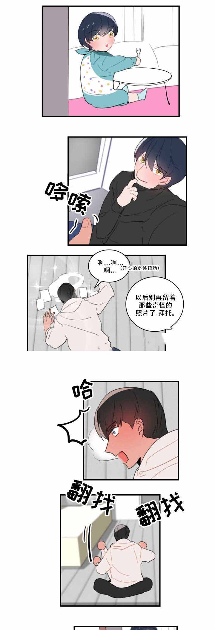 绯闻恋人txt免费下载漫画,第34话1图