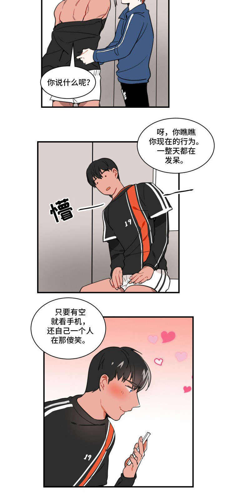 李现恋情绯闻漫画,第1话1图