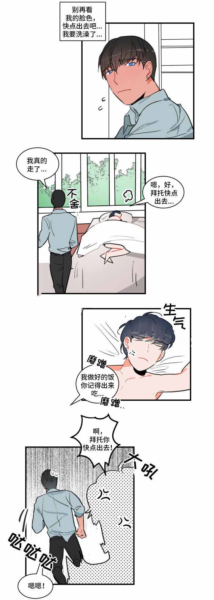 绯闻恋人小说的大结局是什么漫画,第8话1图