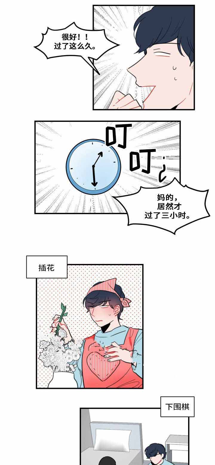 绯闻恋人小说在哪个软件看漫画,第13话1图