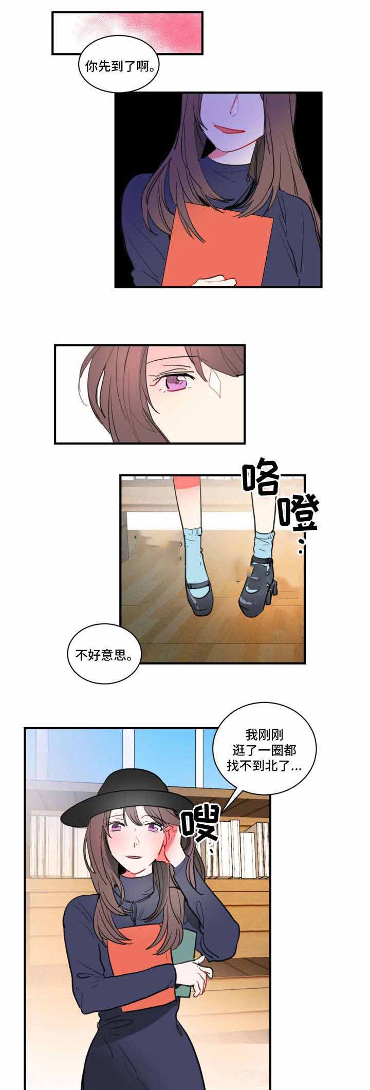 绯闻恋人广播剧虐心名场面漫画,第18话1图