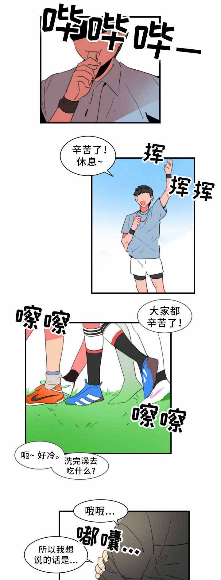 绯闻恋人小说晋江漫画,第30话1图