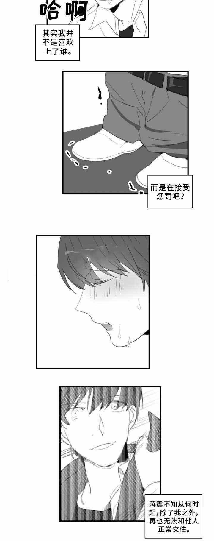 绯闻恋人全文下载txt漫画,第29话2图