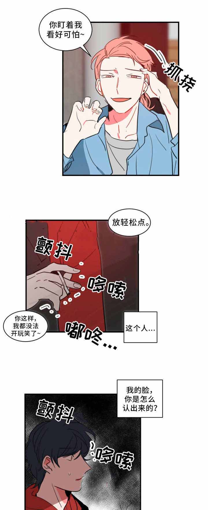 绯闻恋人小说txt下载漫画,第26话1图