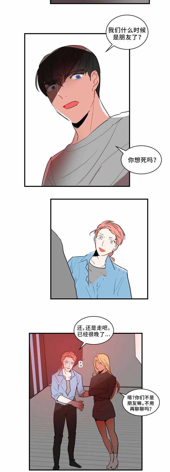 绯闻最多的女导演漫画,第27话2图