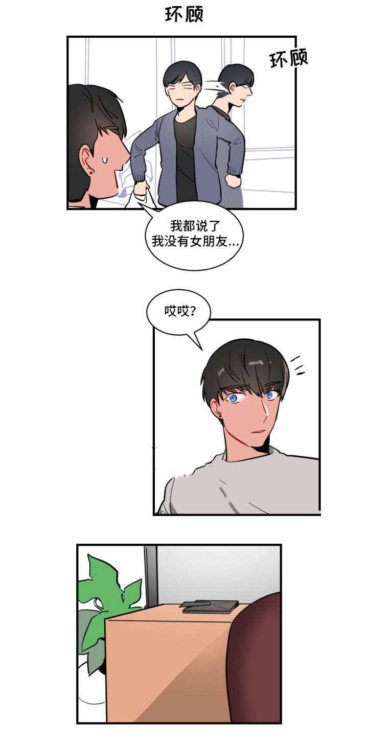 绯闻恋人小说txt下载漫画,第5话1图