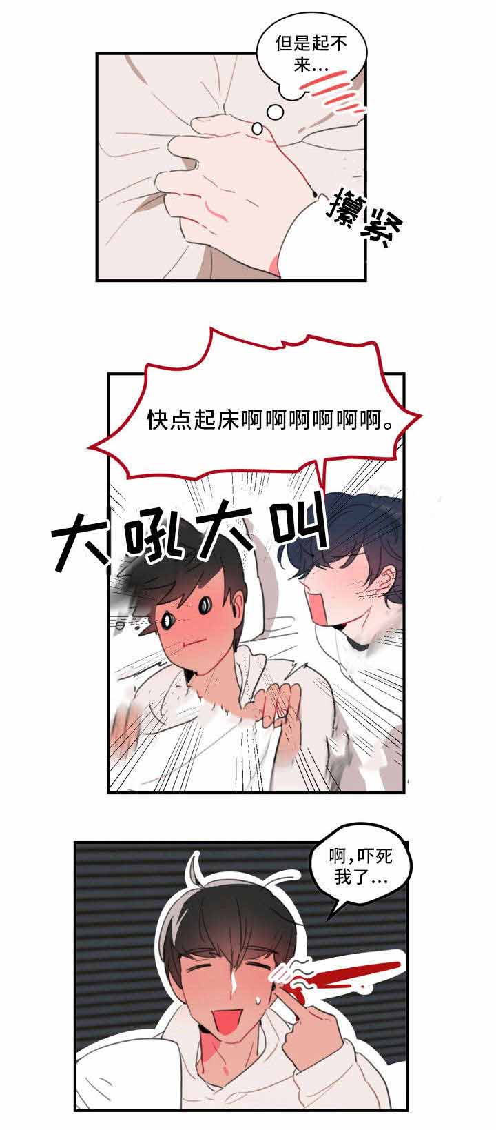 绯闻恋人小说txt下载漫画,第34话2图