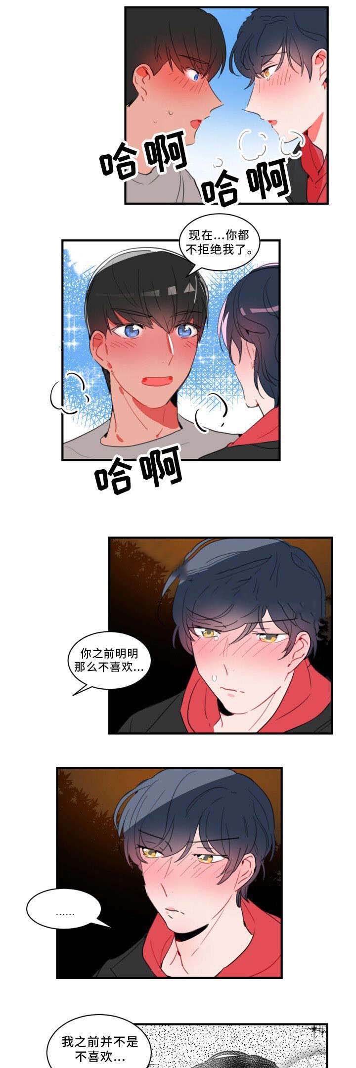 绯闻恋人小说在哪个软件看漫画,第30话2图