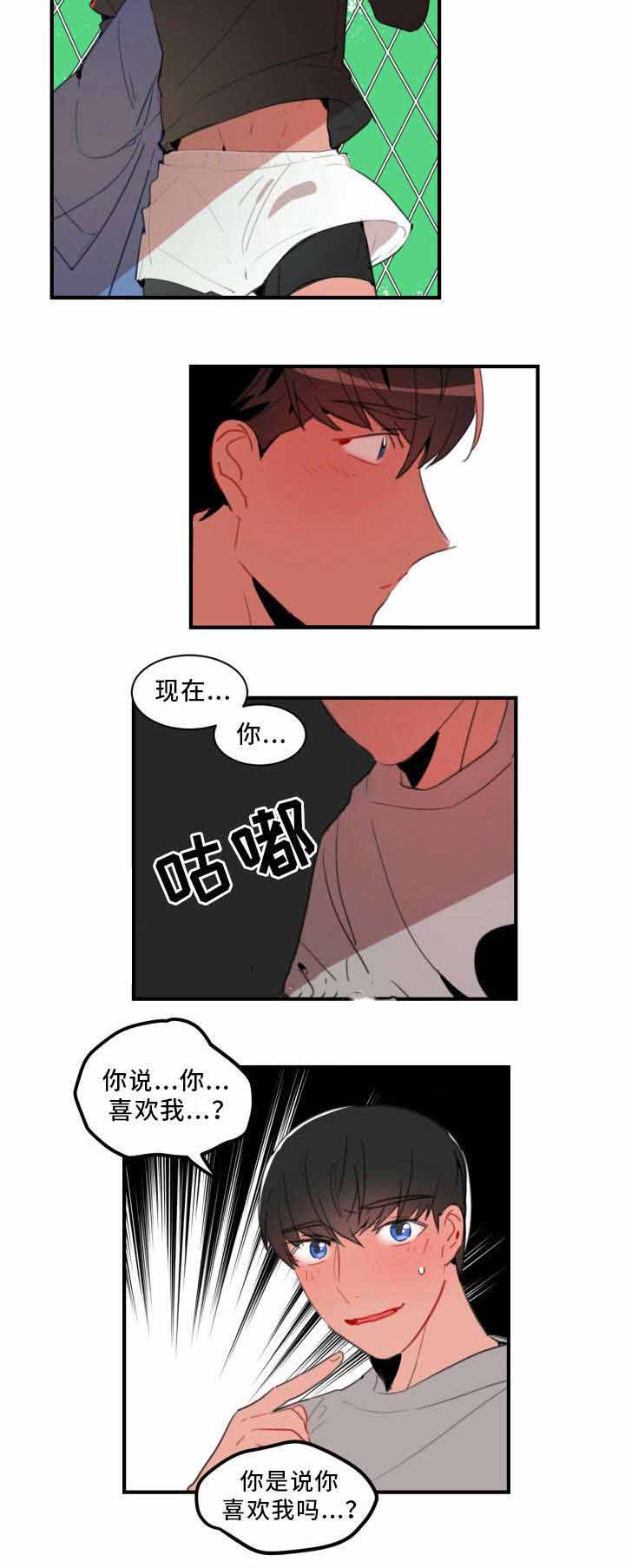 绯闻恋人小说在哪个软件看漫画,第30话2图