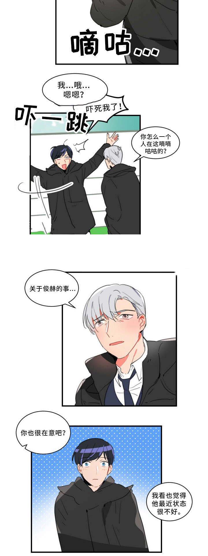 绯闻恋人小说晋江漫画,第30话2图