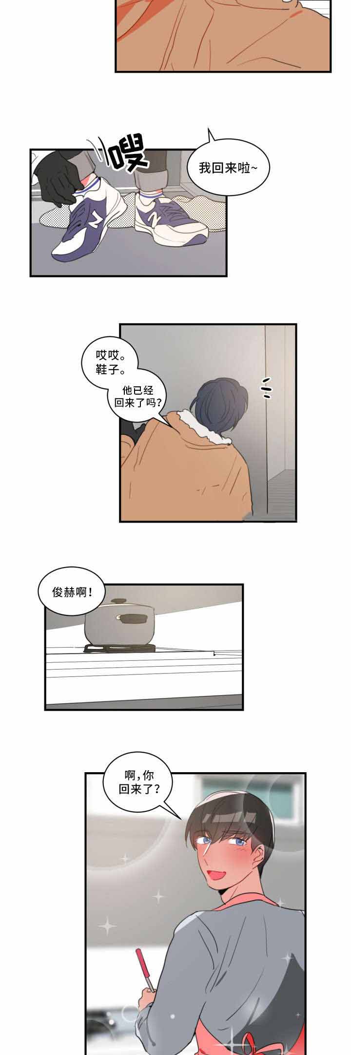 绯闻恋人小说的大结局是什么漫画,第32话2图