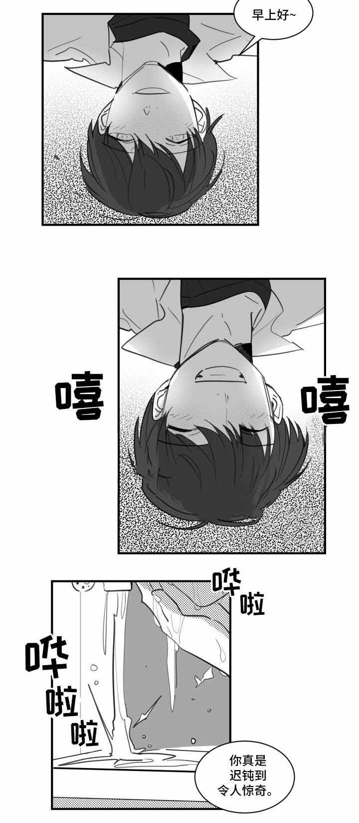 绯闻恋人文笔好吗漫画,第19话2图