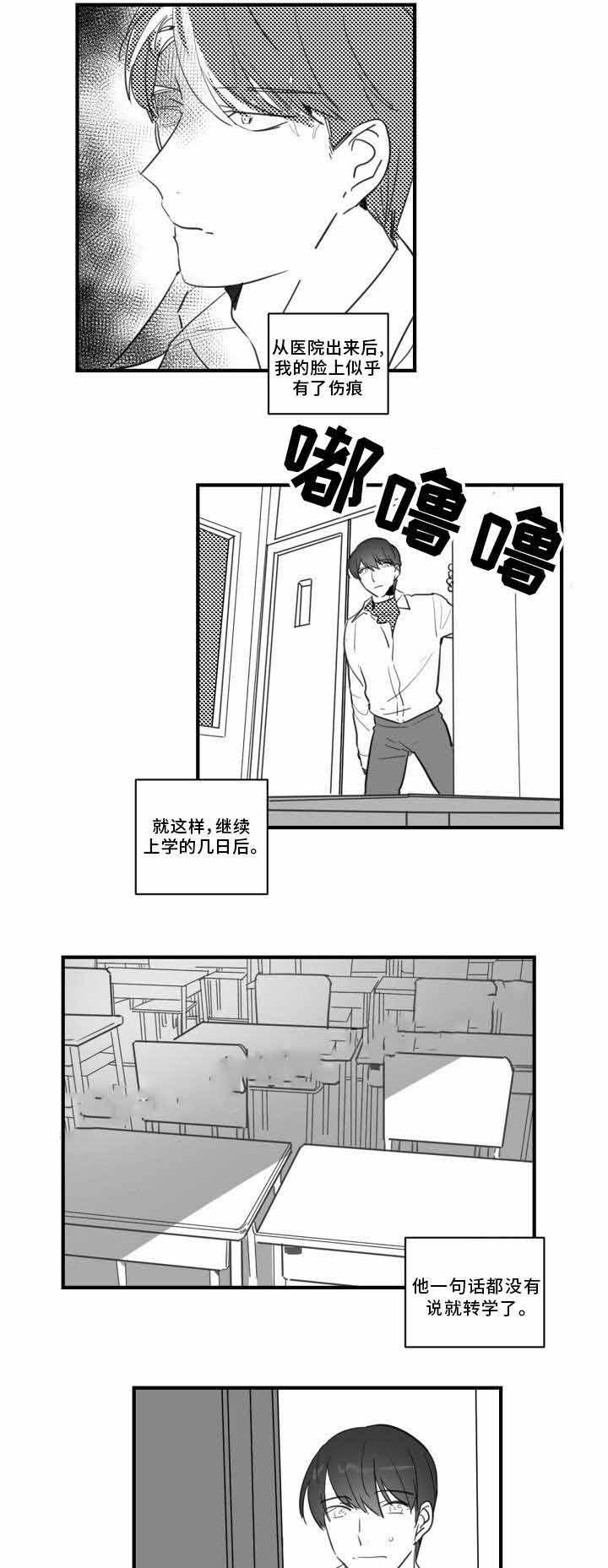 绯闻恋人txt下载百度网盘漫画,第25话2图