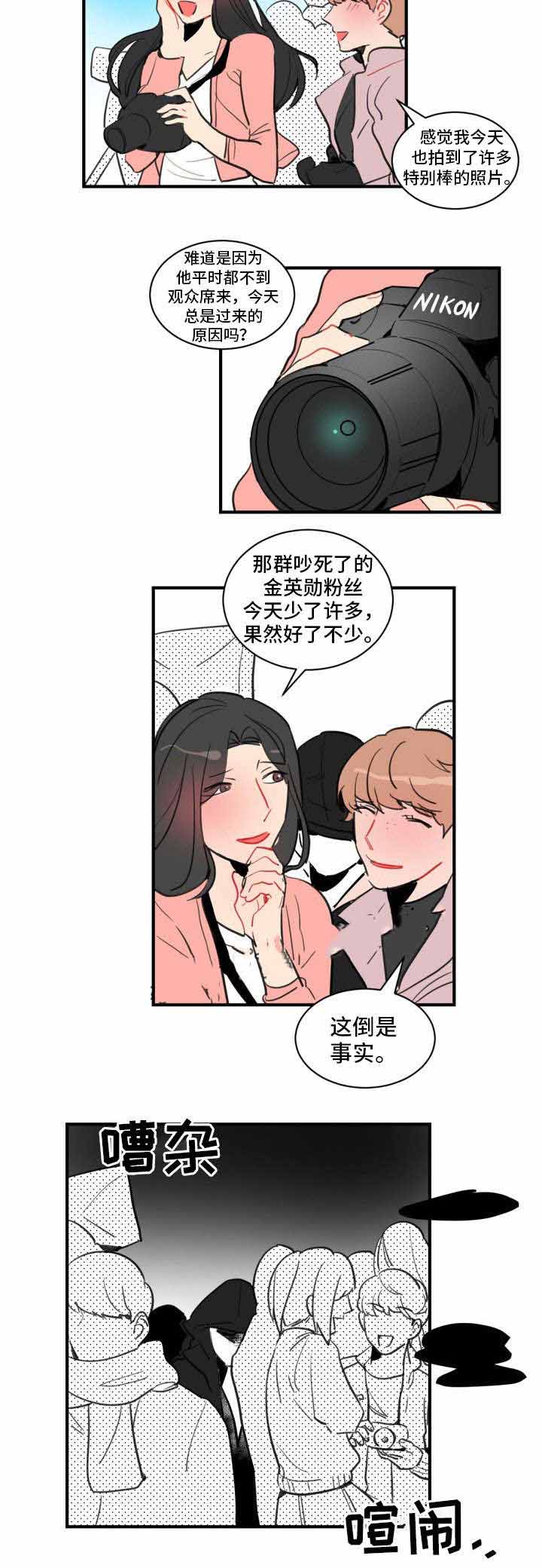 绯闻恋人txt下载百度网盘漫画,第10话2图