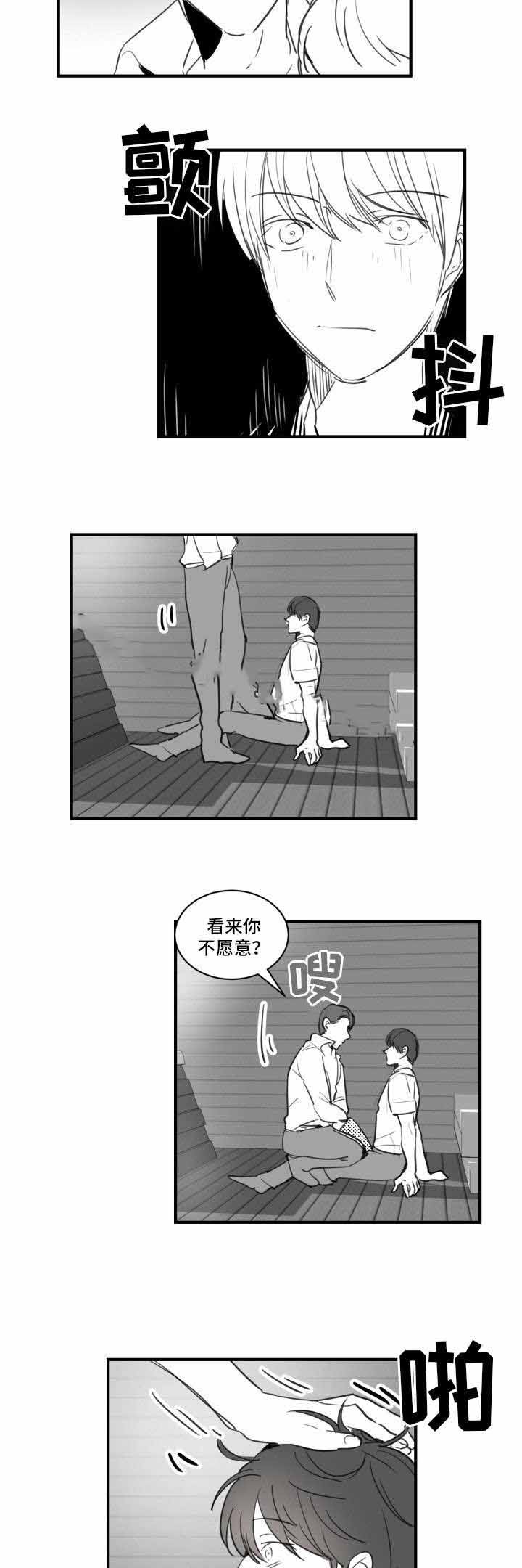 绯闻恋人txt全集下载下载漫画,第21话1图