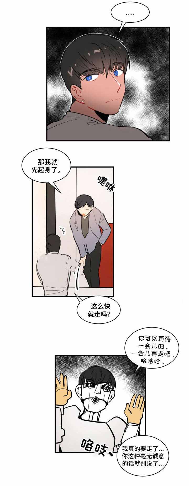 李现恋情绯闻漫画,第6话1图