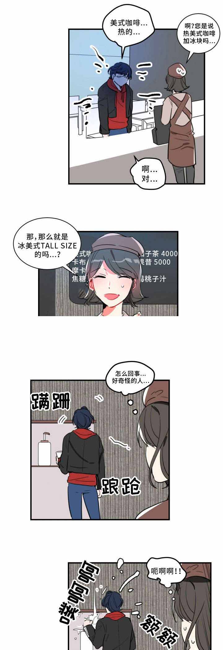 绯闻恋人68章漫画,第25话1图