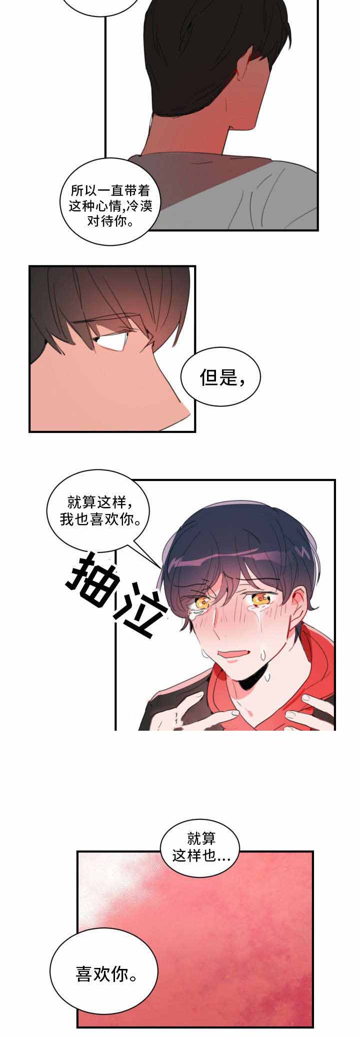 宋慧乔的恋情绯闻漫画,第29话1图