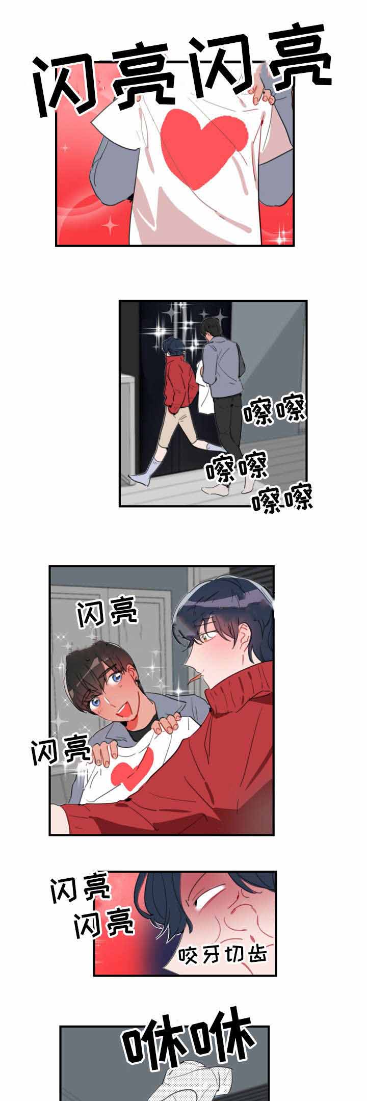 绯闻情侣关系漫画,第33话1图