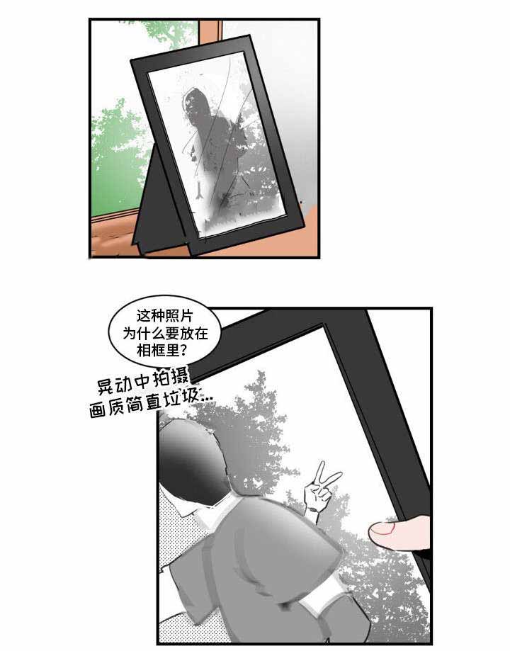 马伯骞的恋情绯闻漫画,第4话2图