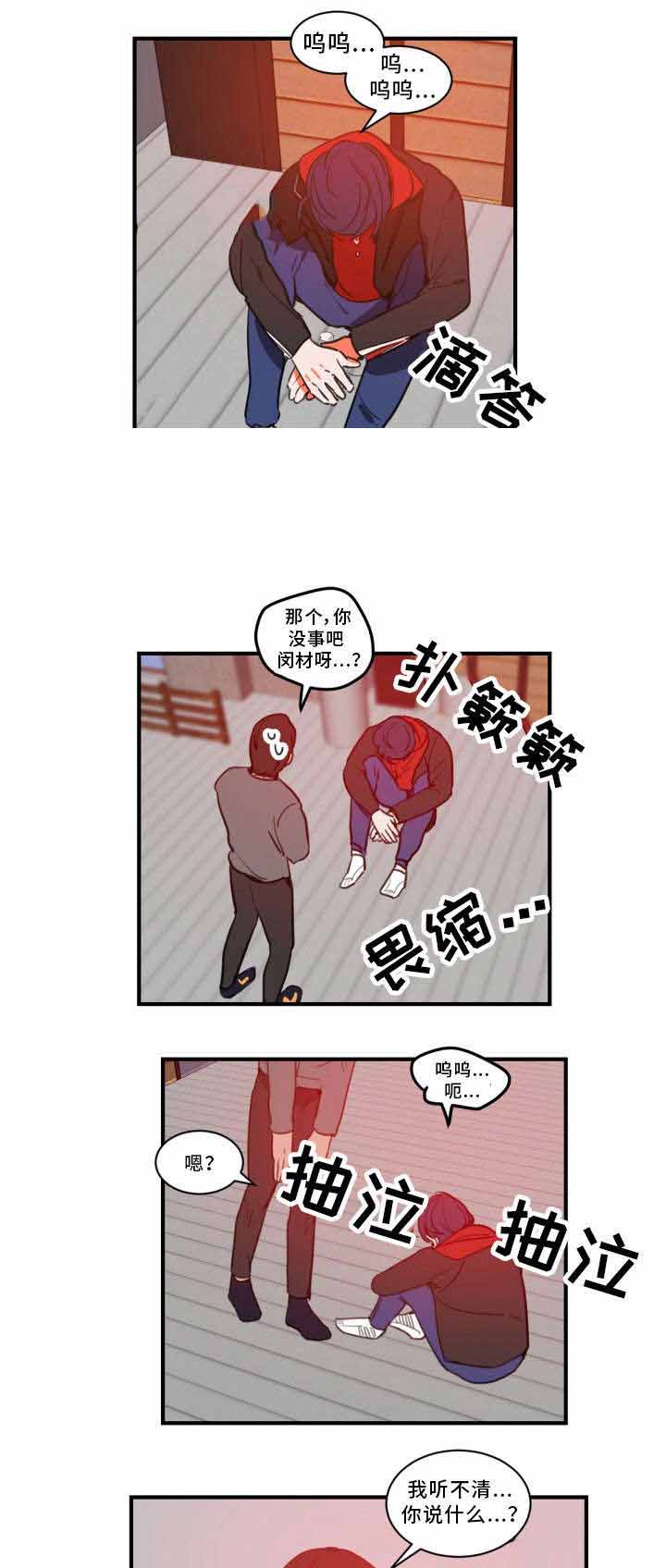 绯闻恋情标题漫画,第27话1图