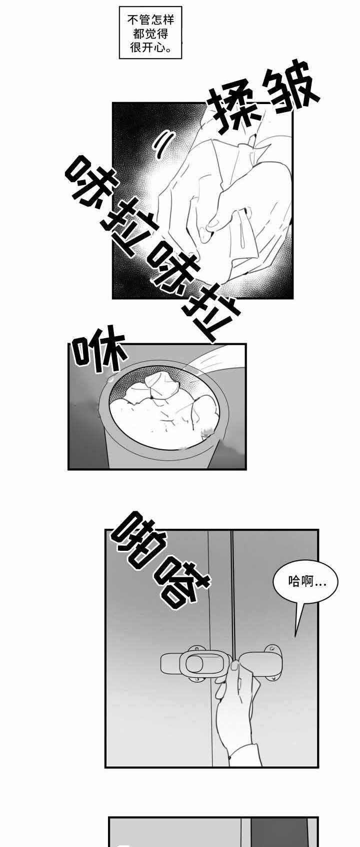 绯闻恋人全文下载txt漫画,第29话1图